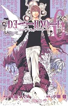 週刊少年ジャンプ　2003 - 2006　DEATH NOTE 6冊セット 週刊少年ジャンプ 2003 - 2006 DEATH NOTE 6冊セット